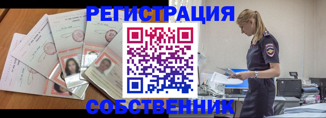 временная регистрация надежно в Татарстане