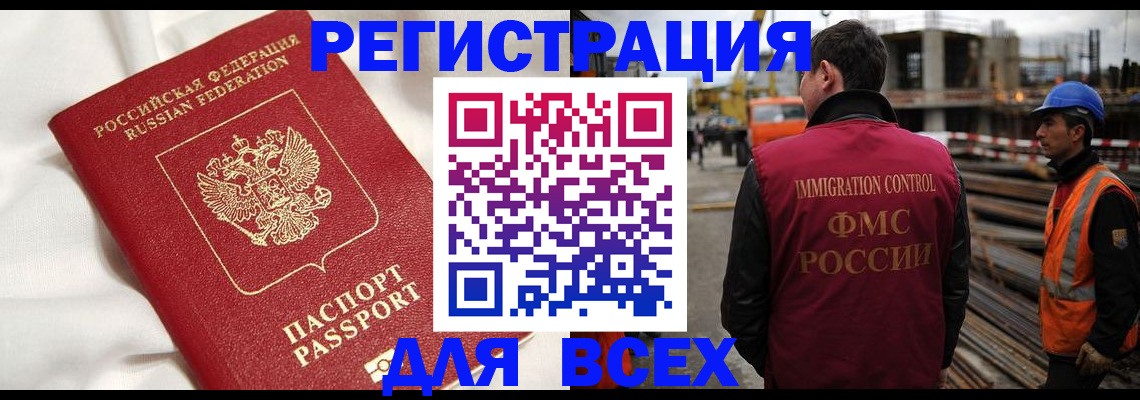 временная регистрация для школы в Татарстане