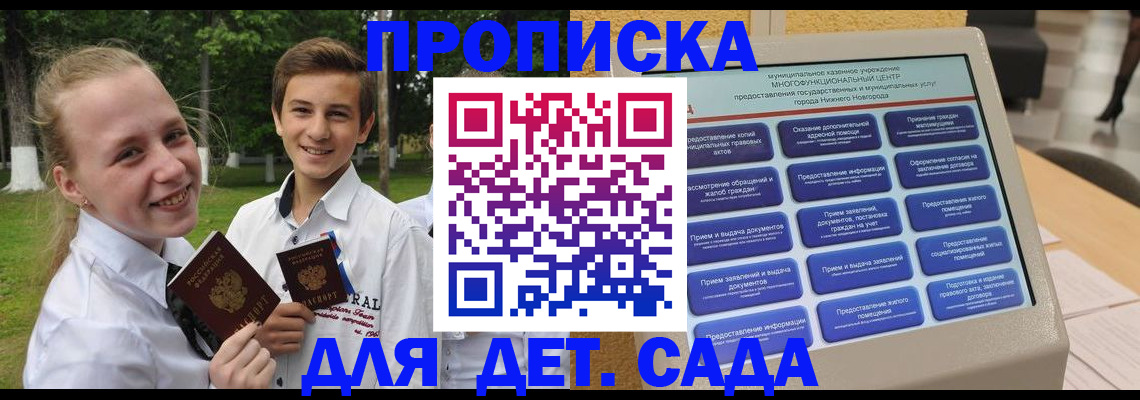 пропишу в квартире в Татарстане