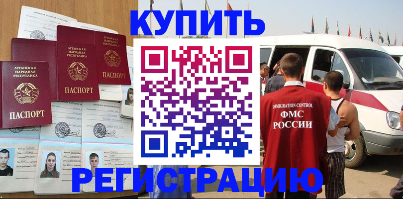 временная регистрация адрес в Татарстане