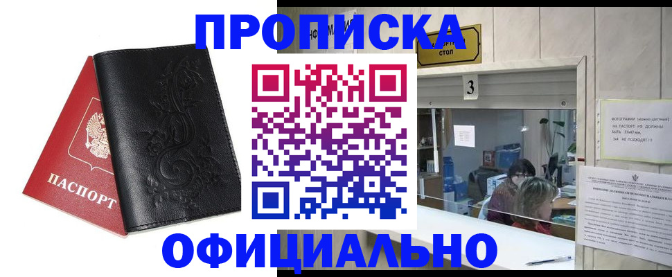 прописка от собственника в Татарстане