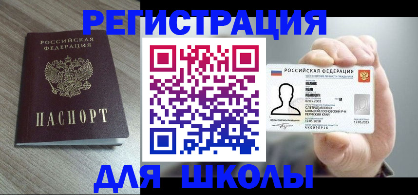 прописка поиск в Татарстане