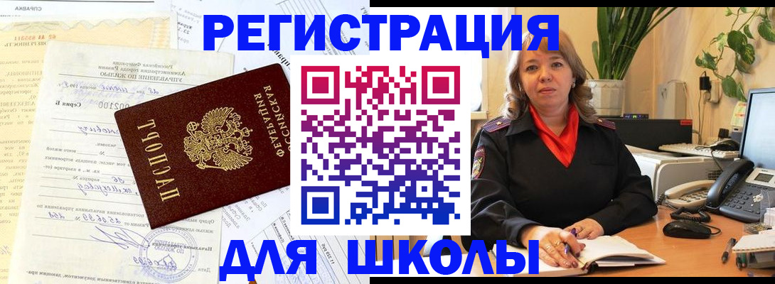 прописка законно в Татарстане