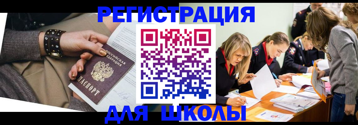 прописка от собственника в Татарстане